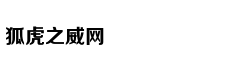 什么是12星座戒不掉的毒药